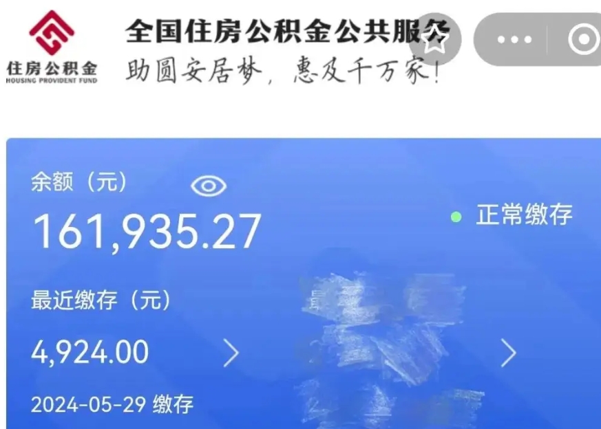 孝昌公积金贷款辞职（公积金贷款辞职后每月划扣怎么办）